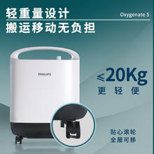 国补7折：飞利浦 5L升医用制氧机家用轻音大流量静呼吸氧气机 制氧带雾化吸氧机 家用老人制氧机