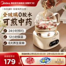美的全玻璃恒温养生壶家用多功能办公室小型烧水壶花茶壶炖煮新款