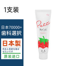 CI 日本进口ci儿童牙膏水果味白草莓1-5岁婴幼儿防蛀含低氟牙膏
