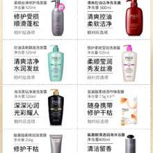 洗发露控油清爽柔顺润滑