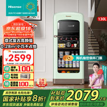 海信 Hisense 130L升冰吧家用复古罗马假日冷藏保鲜饮料柜茶叶冰箱客厅酒柜JC-130ZZKJ/HX
