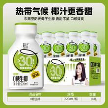 轻上0糖生椰220ml*10瓶