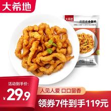 大希地 空气炸锅食材肉类组合套餐 生鲜冷冻食材半成品 小酥肉 180g *2（任选7件）