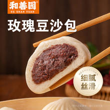 和善园 玫瑰豆沙包 780g 12只 家庭装 儿童早餐面点 生鲜速冻早饭