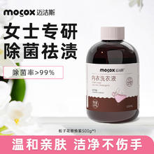 迈洁斯 MOCOX 内衣洗衣液 500g*1瓶 清香型