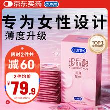 杜蕾斯 小水库 玻尿酸超薄安全套 18只装