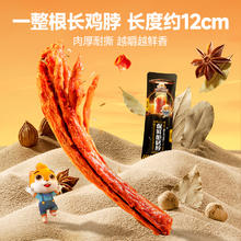 三只松鼠 鸡翅根鸡胸肉各种小吃零食（29.9任选15件）