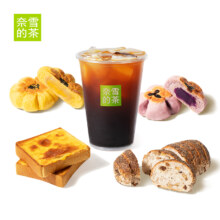 奈雪的茶 美式咖啡搭配欧包早餐套餐