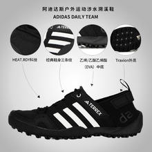 adidas 阿迪达斯 户外鞋男鞋女鞋新款情侣运动鞋溯溪鞋HP8636