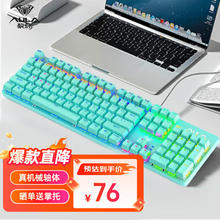 狼蛛 S2022 104键 有线机械键盘 绿色 青轴 混光