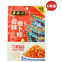 六必居 香辣萝卜脆 70g*5袋