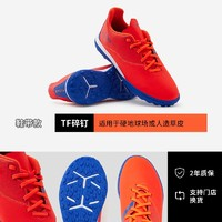迪卡侬 DECATHLON Agility500 JR 儿童足球鞋 鞋带款 8529617