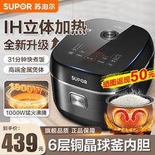 苏泊尔 SF30HC0952 智能电饭煲 3L 快煮多功能