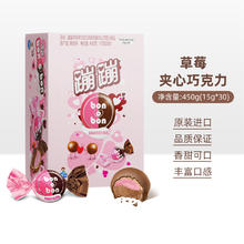 BON O BON bonobon蹦蹦进口三层夹心巧克力阿根廷/墨西哥纯可可脂喜糖礼物