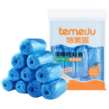 需首单：特美居（temeiju）鞋套 一次性塑料脚套 加厚防滑反复用 200只