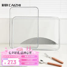 彩致 CAIZHI 长方形托盘茶盘家用果盘早餐盘收纳盘零食盘大号透明银边CZ6817 透明银边托盘-大号
