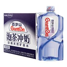 百岁山 天然饮用矿泉水大桶4.5L×2桶（有券上）