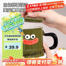 贝瑟斯 陶瓷杯生日礼物咖啡杯创意搞怪礼物搞怪丑萌大嘴马克杯绿色