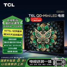 TCL 55T6L 包安装版55英寸 QD-Mini LED电视