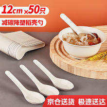 优奥 一次性勺子可降解稻壳汤勺塑料餐勺甜品外卖打包叉勺