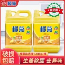 榄菊 生姜洗洁精 1.18kg*2瓶