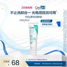 【38抢先购】CeraVe适乐肤积雪草保湿洁面乳敏感氨基酸洗面奶