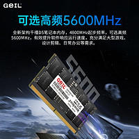 金邦 GeIL 16G DDR5 5600笔记本内存条游戏电竞内存条全新原装