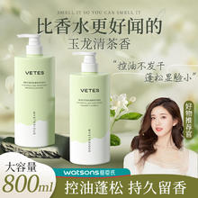 维特丝 Vetes 氨基酸香氛洗发水 800ml