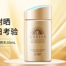 6日20点开始、限1000件：安热沙（Anessa）金灿倍护防晒乳60mL*2瓶 小金瓶安耐晒 防水防汗