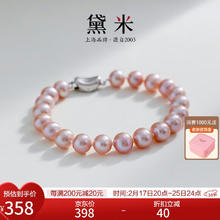 黛米 近圆强光淡水珍珠手链 紫色 8-9mm18cm