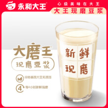 JC370 永和大王 现磨豆浆一杯 限到店 【福利】