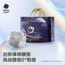 babycare 皇室pro纸尿裤超薄透气尿不湿尺码任选新生儿试用装3片