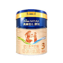 美素佳儿 源悦系列 幼儿奶粉 国行版 3段 800g
