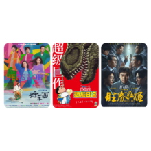 淘票票 70元代金券 双人可用 不限影城不限影片 《哪吒之魔童闹海》等