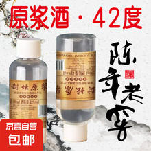 杏花村 汾酒 山西杏花村 42%vol 清香型白酒 100mL 单瓶装