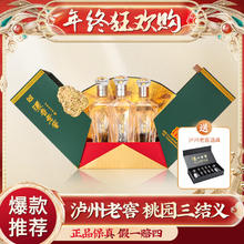 泸州老窖 金色友情 三国演义文化纪念酒 纯粮食酿造 收藏送礼 52%vol