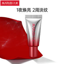 丸美 三代小红笔眼霜 多重胜肽紧致淡纹嘭弹眼霜5g 提亮抗皱淡黑眼圈 3代小红笔眼霜5g