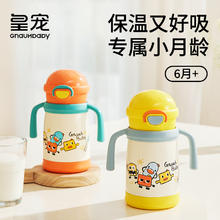 88VIP会员：皇宠 GnauHbaby 星球婴儿保温杯外出小月龄宝宝学饮杯吸管杯儿童一岁保温奶瓶 350ml 克洛黄