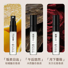 空谷与海 Valley&Sea 香水小样礼盒