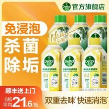 【深层清洁】滴露洗衣机除菌清洁剂强力除垢杀菌剂清洗液波轮滚筒