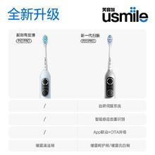 笑容加 usmile 电动牙刷P20PRO扫振电动牙刷智能缓震软毛清新漱口水