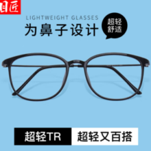 目匠 超轻7克文艺近视镜+1.61防蓝光镜片
