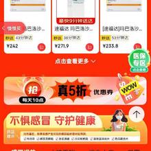 促销活动：京东 买药真5折 满99减50元五折优惠券