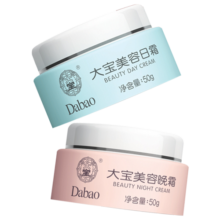 大宝美容日霜50g+晚霜50g套装补水保湿面霜日滋夜养护肤品妇女节礼物