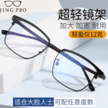 凯米 1.74极薄镜片（高度数更显薄）+超轻钛架多款可选（可升级FILA斐乐/精工镜架)