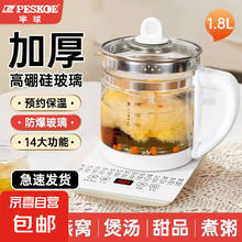 京喜 养生壶多功能电热水壶烧水花茶壶办公室煎药壶玻璃煮花茶器 1.8L 雅致白升级款