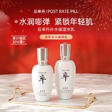 后率丹 -水乳套装紧致抗皱抗初老保湿改善暗沉315认证E 白华凝香紧致滋润水乳