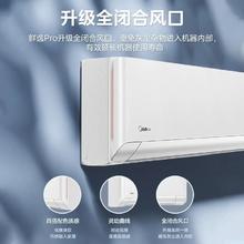 国家补贴、百亿补贴：美的 空调新款大1.5P新一级冷暖变频挂机大风口防直吹节能省电智能