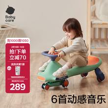 babycare BC2007119-1 儿童扭扭车 赛琳绿