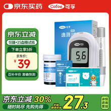 可孚 Cofoe 血糖仪家用高精准测试仪逸测A03仪器+25试纸+等量采血针酒精棉片